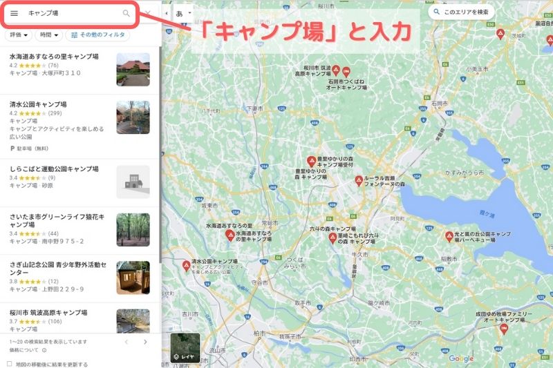 Googleマップ検索
