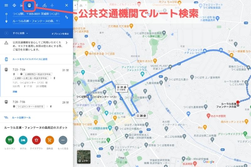 Googleマップ検索