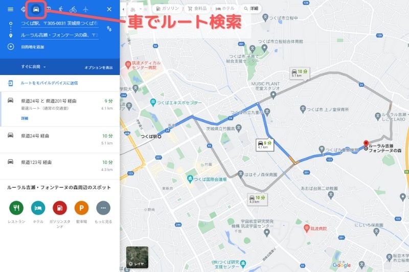 Googleマップ検索