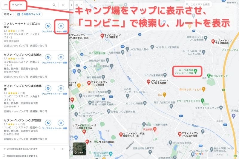 Googleマップ検索