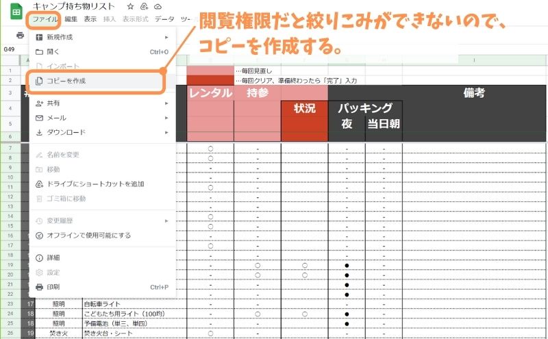 キャンプ持ち物リスト