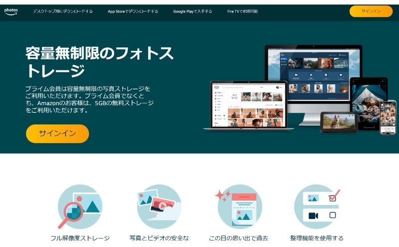 Amazonフォト公式