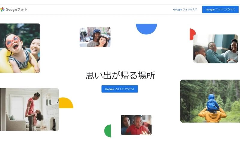 Googleフォト公式