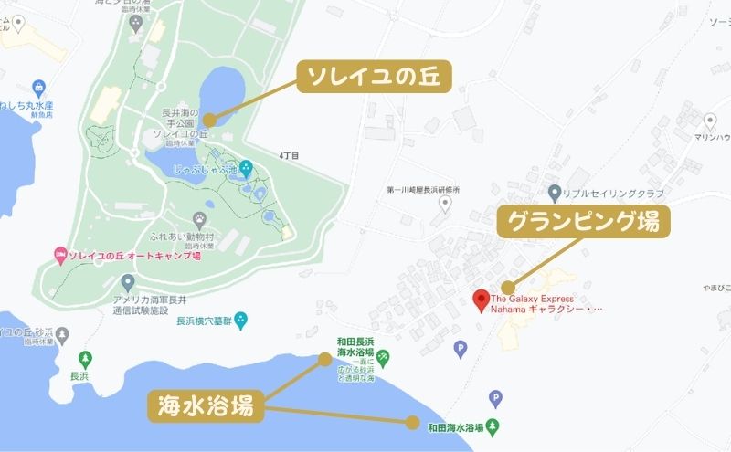 神奈川県グランピング：ザ・ギャラクシー・エキスプレス・ナハマ：周辺マップ