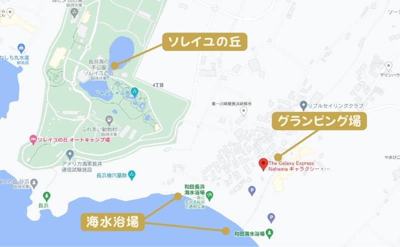 神奈川県グランピング:ザ・ギャラクシー・エキスプレス・ナハマ:周辺マップ