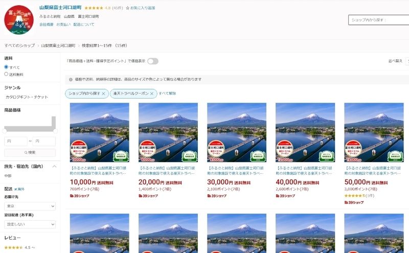 寄付金額30%分のクーポンが返礼品としてもらえる