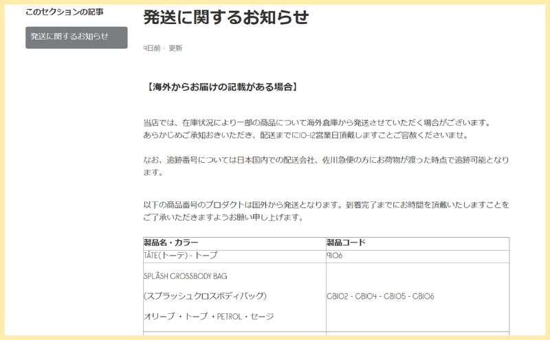 ガストンルーガ ライトウェイト バックパック：発送についてのお知らせ