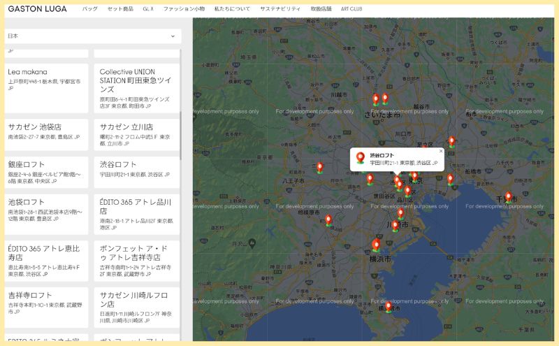 ガストンルーガ ライトウェイト バックパック：取り扱い店舗の地図