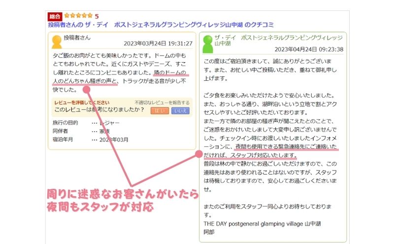 ザ・デイ ポストジェネラル＞気になるところ＞レビューで改善(1)